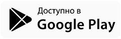 Записаться через мобильное приложение